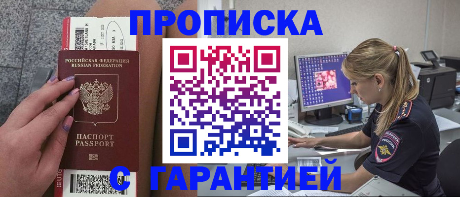 временная регистрация для школы в Егорьевске