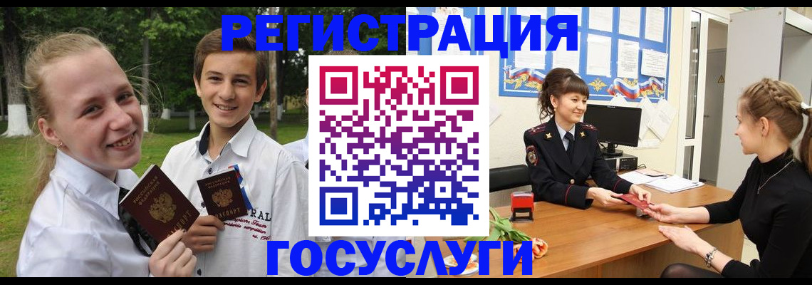 временная регистрация законно в Егорьевске